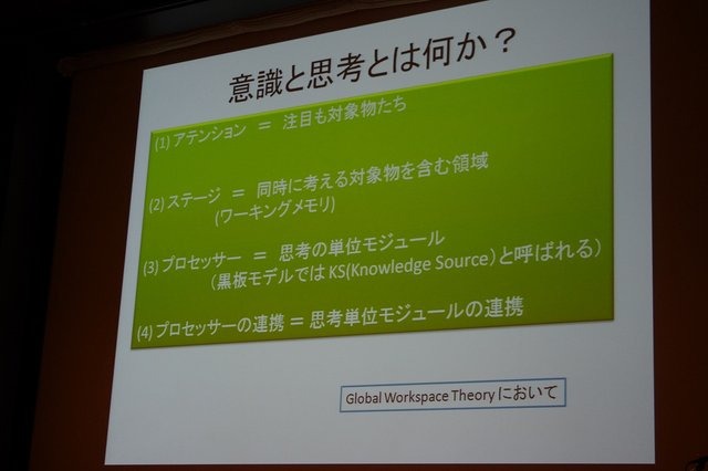 日本が後塵を拝しているこの分野で海外へ向けて盛り返すべく、次世代AIの構築に必要な理論や概念について、スクウェア・エニックスのリードAIサーチャーである三宅陽一郎氏が「次世代ゲームと人工知能」と題したセッションを行いました。