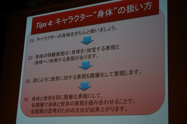 日本が後塵を拝しているこの分野で海外へ向けて盛り返すべく、次世代AIの構築に必要な理論や概念について、スクウェア・エニックスのリードAIサーチャーである三宅陽一郎氏が「次世代ゲームと人工知能」と題したセッションを行いました。