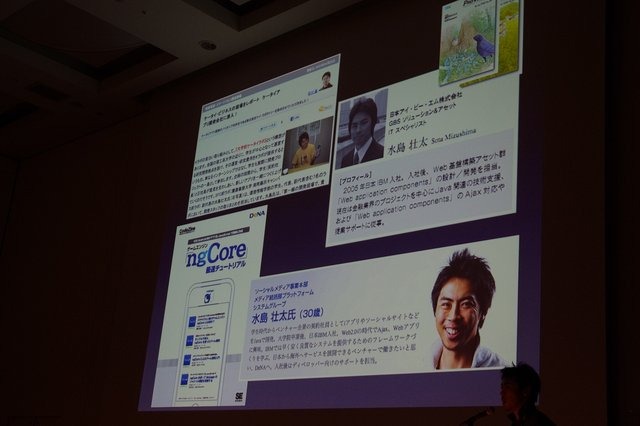 CEDEC2012の2日目に開催されたディー・エヌ・エー(DeNA)のセッションは、同社の戦略から、市場の変化、今後の展開を支える技術まで非常興味深い内容になりました。はたして今後のソーシャルゲーム開発はどうなっていくのでしょうか。