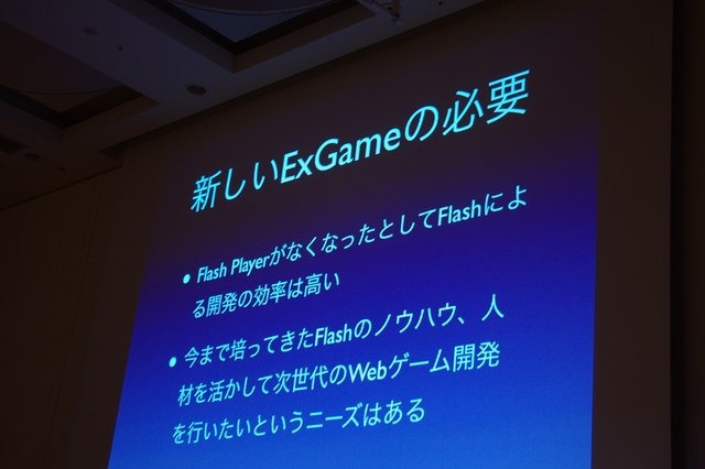 CEDEC2012の2日目に開催されたディー・エヌ・エー(DeNA)のセッションは、同社の戦略から、市場の変化、今後の展開を支える技術まで非常興味深い内容になりました。はたして今後のソーシャルゲーム開発はどうなっていくのでしょうか。