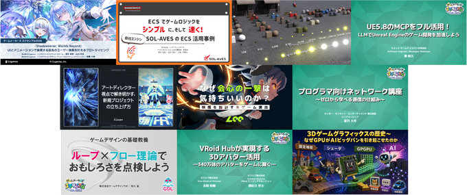 「ゲームメーカーズ スクランブル2026」第1弾講演にCygames、バンダイナムコスタジオ、プラチナゲームズら登壇