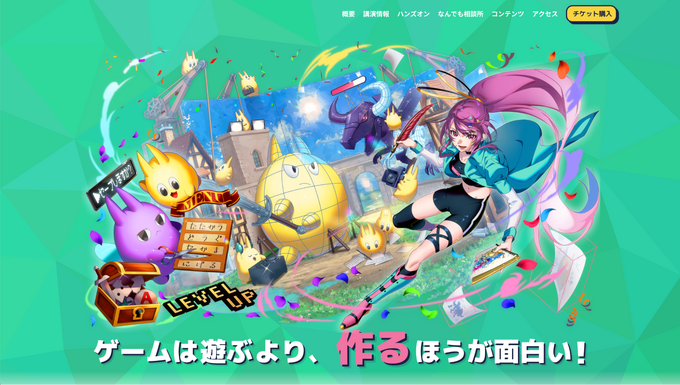 「ゲームメーカーズ スクランブル2026」第1弾講演にCygames、バンダイナムコスタジオ、プラチナゲームズら登壇