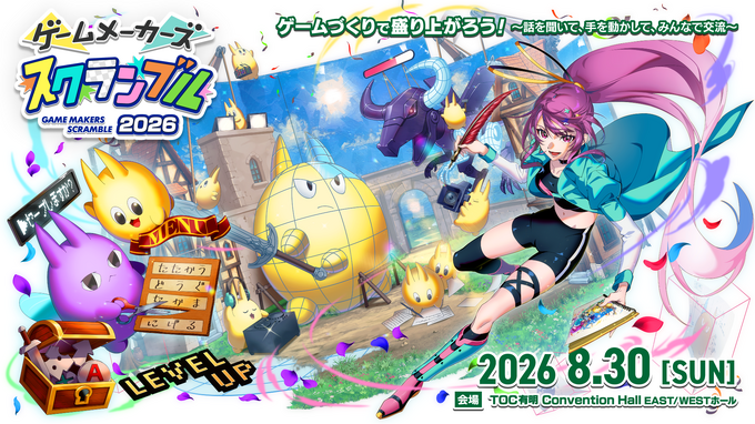 「ゲームメーカーズ スクランブル2026」第1弾講演にCygames、バンダイナムコスタジオ、プラチナゲームズら登壇