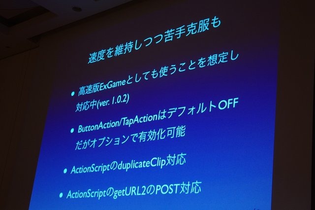 CEDEC2012の2日目に開催されたディー・エヌ・エー(DeNA)のセッションは、同社の戦略から、市場の変化、今後の展開を支える技術まで非常興味深い内容になりました。はたして今後のソーシャルゲーム開発はどうなっていくのでしょうか。