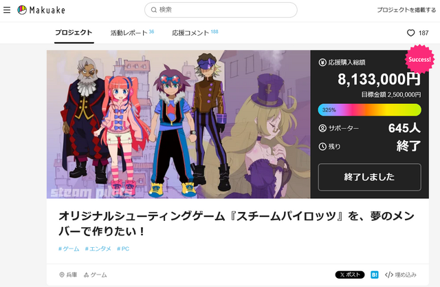 1,000万円以上をクラファンで集めるも開発費未払いにより未完のSTG『スチームパイロッツ』、裁判が結審。開発費請求及び損害賠償は棄却される