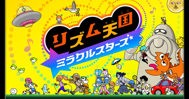 11年ぶり新作『リズム天国 ミラクルスターズ』、過去に「よく似た違うシリーズ出しませんか」との話もあった。つんく♂noteで心境語り任天堂前社長の岩田聡についても言及