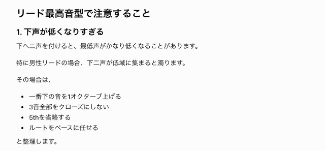 音楽理論がわからない？　ならば自分で教材を作ってしまおう。ChatGPTとGeminiによる自分専用教科書構築メソッド（CloseBox）