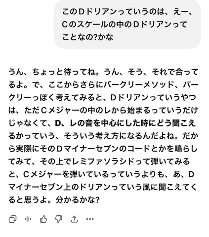 音楽理論がわからない？　ならば自分で教材を作ってしまおう。ChatGPTとGeminiによる自分専用教科書構築メソッド（CloseBox）
