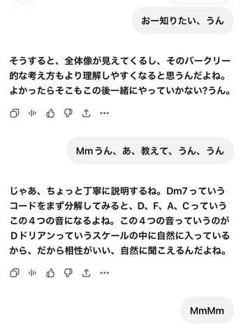 音楽理論がわからない？　ならば自分で教材を作ってしまおう。ChatGPTとGeminiによる自分専用教科書構築メソッド（CloseBox）