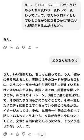 音楽理論がわからない？　ならば自分で教材を作ってしまおう。ChatGPTとGeminiによる自分専用教科書構築メソッド（CloseBox）