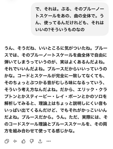 音楽理論がわからない？　ならば自分で教材を作ってしまおう。ChatGPTとGeminiによる自分専用教科書構築メソッド（CloseBox）