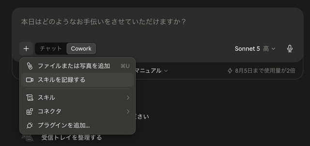 Claudeが目で仕事を覚える「スキルを記録」機能　PC作業を録画して分析、Claude Coworkが再現できるスキル化