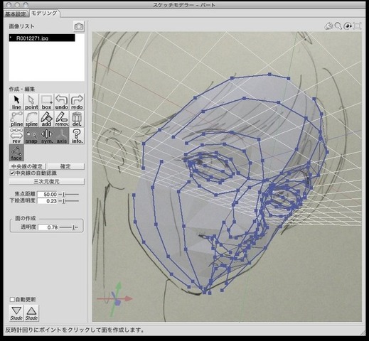 今やゲームや映画に欠かせないものとなった3Dコンピュータグラフィック（CG）。3DCGといえば、かつては高価な専用ワークステーションが必要でしたが、CPUパワーやビデオカードの3D処理能力の向上により個人レベルのPCでも、3DCG制作は非常にしやすい環境が整ってきまし