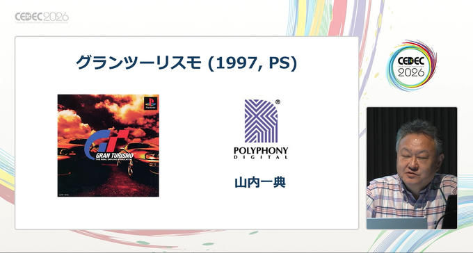 吉田修平氏が約30年で出会ったクリエイターたちの創造力を振り返る。『クラッシュ』や『Demon's Souls』などの裏話も【CEDEC 2026】