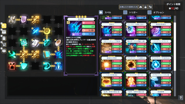 自分だけの魔法を作り出せるローグライクTPS『Spell Fragments』経済産業省のスタートアップ支援「IP360」に採択。東京ゲームショウ2026への出展も決定