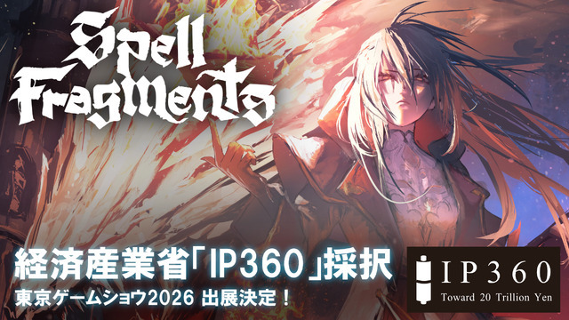 自分だけの魔法を作り出せるローグライクTPS『Spell Fragments』経済産業省のスタートアップ支援「IP360」に採択。東京ゲームショウ2026への出展も決定