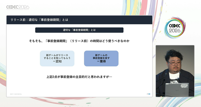 現状のモバイルゲームのマーケティングにまつわる嘘と現実。業界のベテランが市場の真実を見極め、マーケティングする方法を解説【CEDEC2026】