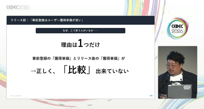 現状のモバイルゲームのマーケティングにまつわる嘘と現実。業界のベテランが市場の真実を見極め、マーケティングする方法を解説【CEDEC2026】