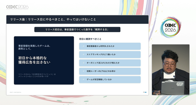 現状のモバイルゲームのマーケティングにまつわる嘘と現実。業界のベテランが市場の真実を見極め、マーケティングする方法を解説【CEDEC2026】
