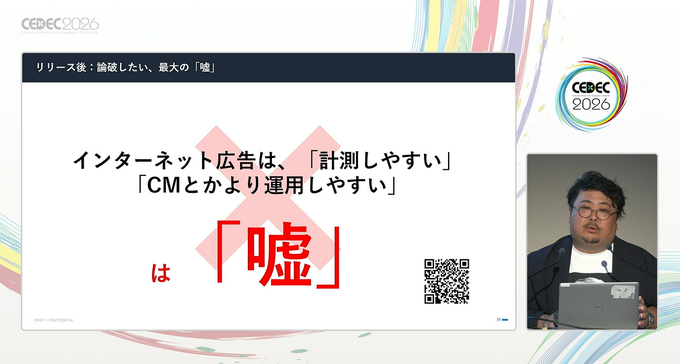 現状のモバイルゲームのマーケティングにまつわる嘘と現実。業界のベテランが市場の真実を見極め、マーケティングする方法を解説【CEDEC2026】