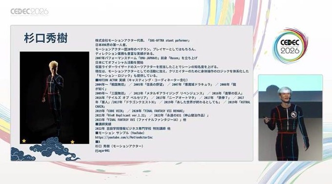 日本刀ガチ勢のモーションアクターが愛をこめて語る「日本刀が最強武器の理由」と「ゲーム内アクションの応用術」【CEDEC2026】
