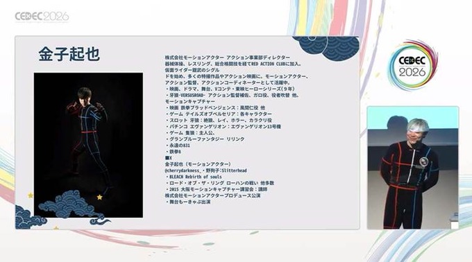 日本刀ガチ勢のモーションアクターが愛をこめて語る「日本刀が最強武器の理由」と「ゲーム内アクションの応用術」【CEDEC2026】