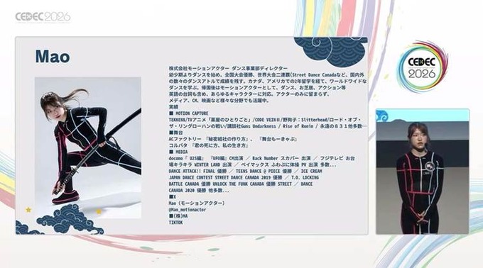 日本刀ガチ勢のモーションアクターが愛をこめて語る「日本刀が最強武器の理由」と「ゲーム内アクションの応用術」【CEDEC2026】