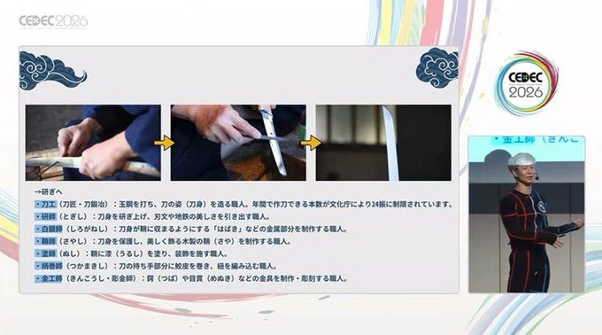 日本刀ガチ勢のモーションアクターが愛をこめて語る「日本刀が最強武器の理由」と「ゲーム内アクションの応用術」【CEDEC2026】