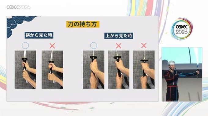 日本刀ガチ勢のモーションアクターが愛をこめて語る「日本刀が最強武器の理由」と「ゲーム内アクションの応用術」【CEDEC2026】