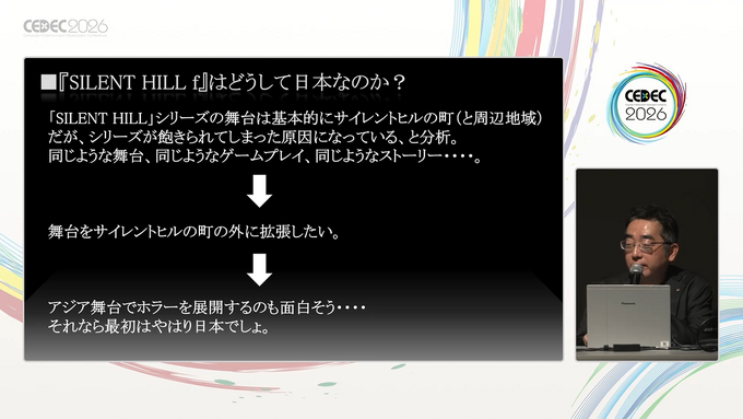 『SILENT HILL』シリーズの復活は偶然ではない。休眠したIPを現代に蘇らせたプロデュース戦略のすべて【CEDEC2026】