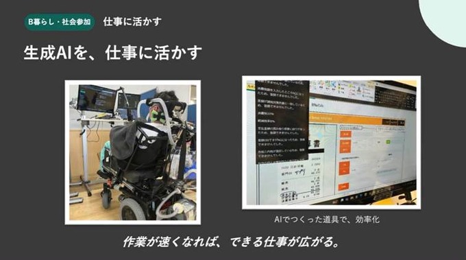 長期入院患者だからできたゲーム開発と、生成AIによる効率化がもたらした「もっとゲームを作りたい」という“生きがい”【CEDEC2026 セッションレポート】