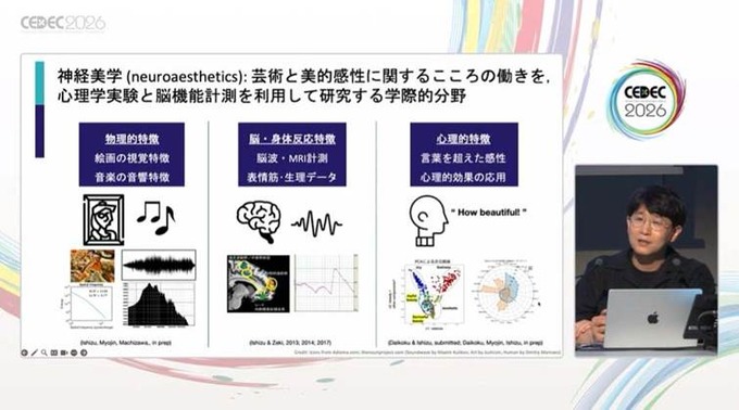 なぜ人は「バッドエンド」のゲームに惹かれるのか？ 神経美学が紐解く、ネガティブな感情が感動に変わる理由【CEDEC2026】