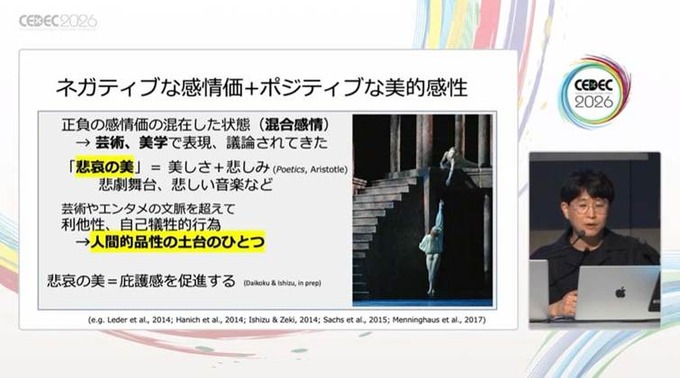 なぜ人は「バッドエンド」のゲームに惹かれるのか？ 神経美学が紐解く、ネガティブな感情が感動に変わる理由【CEDEC2026】