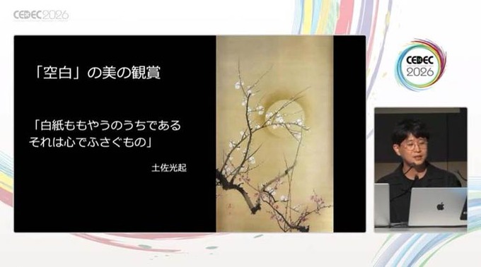 なぜ人は「バッドエンド」のゲームに惹かれるのか？ 神経美学が紐解く、ネガティブな感情が感動に変わる理由【CEDEC2026】