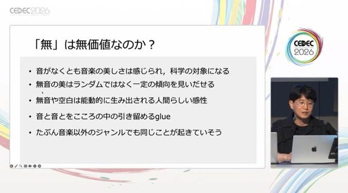 なぜ人は「バッドエンド」のゲームに惹かれるのか？ 神経美学が紐解く、ネガティブな感情が感動に変わる理由【CEDEC2026】