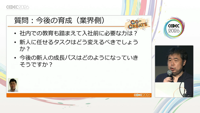生成AIがプログラミングでも活用される時代に、新人プログラマーに必要なものとは？ ゲーム産業と大学・専門学校関係者が議論【CEDEC2026】