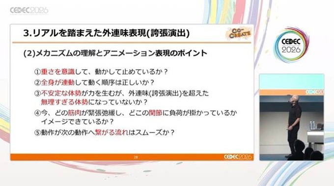 格闘アクションの真髄は「理論的な動作の流れ」にあり…中国武術指導者とゲームデザイナーが贈る「キマるアクション」の考え方【CEDEC2026】