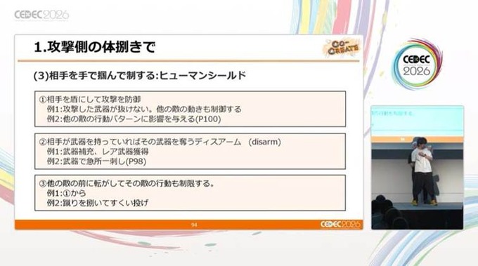 格闘アクションの真髄は「理論的な動作の流れ」にあり…中国武術指導者とゲームデザイナーが贈る「キマるアクション」の考え方【CEDEC2026】