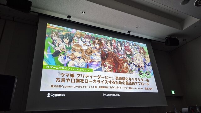 『ウマ娘』から学ぶ、“創造的翻訳術”ー英語版はなぜキャラの個性が伝わる？関西弁は「南部訛り」に訳さない【CEDEC2026】
