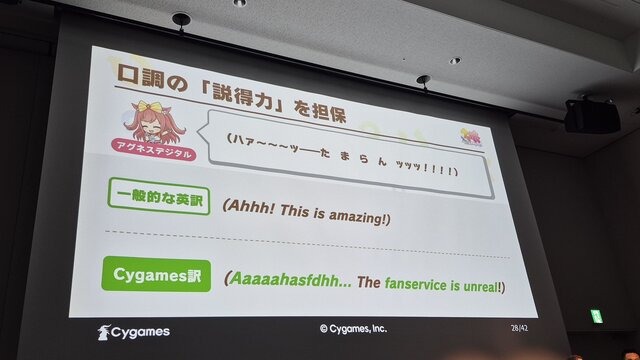 『ウマ娘』から学ぶ、“創造的翻訳術”ー英語版はなぜキャラの個性が伝わる？関西弁は「南部訛り」に訳さない【CEDEC2026】