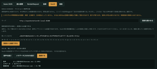 自分専用の歌唱合成エディター＆トレーナーをClaude Codeで開発。数十秒の歌唱データだけで歌ってくれるゼロショットボーカルシンセ「SoulX-Singer」の現在地（CloseBox）