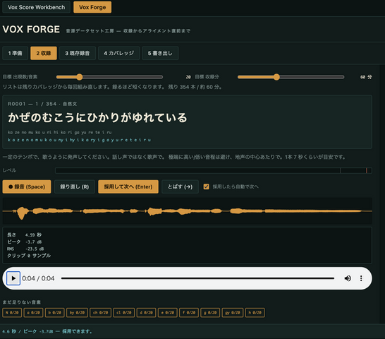 自分専用の歌唱合成エディター＆トレーナーをClaude Codeで開発。数十秒の歌唱データだけで歌ってくれるゼロショットボーカルシンセ「SoulX-Singer」の現在地（CloseBox）