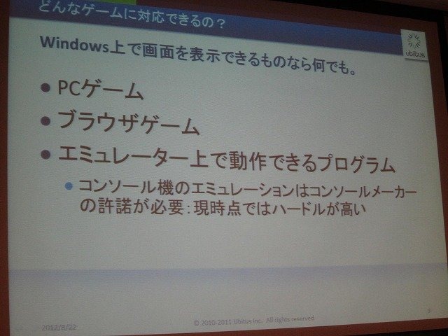 ソニーがガイカイ買収を発表した一方で、オンライブが事業清算を行うなど、まさに荒れ模様のクラウドゲーミング界隈。次世代の配信技術として注目される一方で、「使い物になるのか？」と懐疑的な人も多いのではないでしょうか。