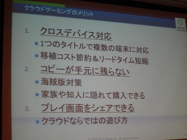 ソニーがガイカイ買収を発表した一方で、オンライブが事業清算を行うなど、まさに荒れ模様のクラウドゲーミング界隈。次世代の配信技術として注目される一方で、「使い物になるのか？」と懐疑的な人も多いのではないでしょうか。