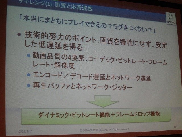 ソニーがガイカイ買収を発表した一方で、オンライブが事業清算を行うなど、まさに荒れ模様のクラウドゲーミング界隈。次世代の配信技術として注目される一方で、「使い物になるのか？」と懐疑的な人も多いのではないでしょうか。