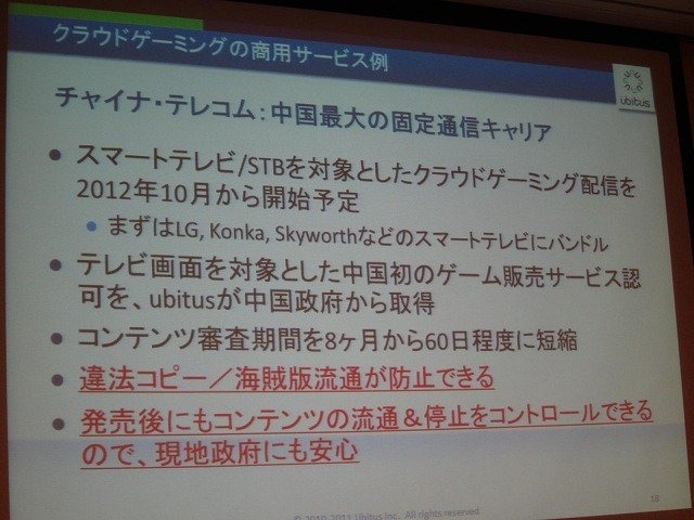 ソニーがガイカイ買収を発表した一方で、オンライブが事業清算を行うなど、まさに荒れ模様のクラウドゲーミング界隈。次世代の配信技術として注目される一方で、「使い物になるのか？」と懐疑的な人も多いのではないでしょうか。