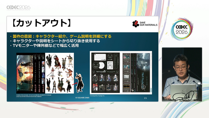 ゲームの広告や、店内のポップといった「販促ツール」の歴史。宣伝物から振り返るゲーム文化の深みについて【CEDEC2026】