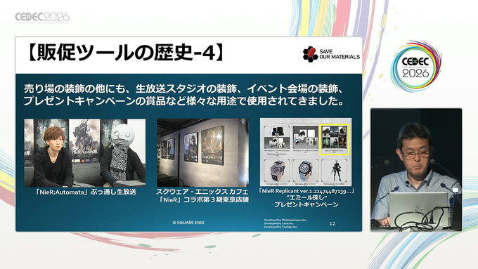 ゲームの広告や、店内のポップといった「販促ツール」の歴史。宣伝物から振り返るゲーム文化の深みについて【CEDEC2026】