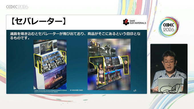 ゲームの広告や、店内のポップといった「販促ツール」の歴史。宣伝物から振り返るゲーム文化の深みについて【CEDEC2026】
