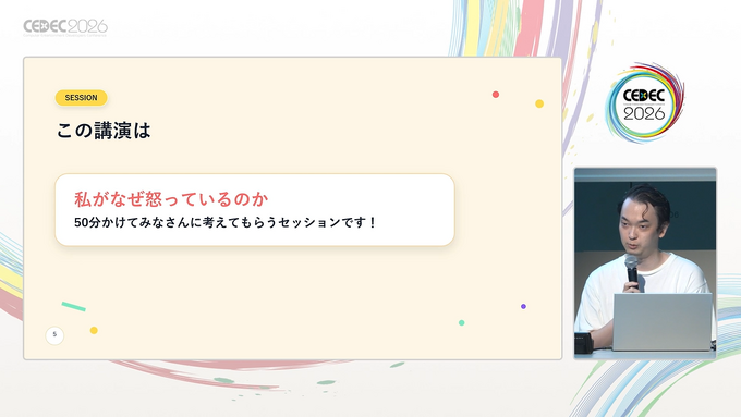 ゲームは「アイデア」だけで面白くなるわけがない。インディーゲーム『スペルトナエル』を開発したおまど氏が怒りを持って忠告するゲームを面白く仕上げるポイント【CEDEC2026】